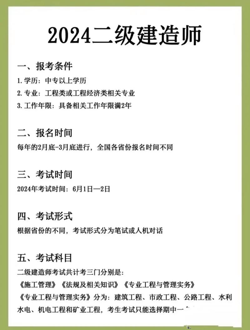 二建報(bào)名了不去考試有影響嗎 第二年用報(bào)名嗎-圖1