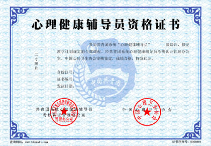 輔導(dǎo)員需要教師資格證嗎 大學(xué)輔導(dǎo)員是編制內(nèi)嗎-圖1