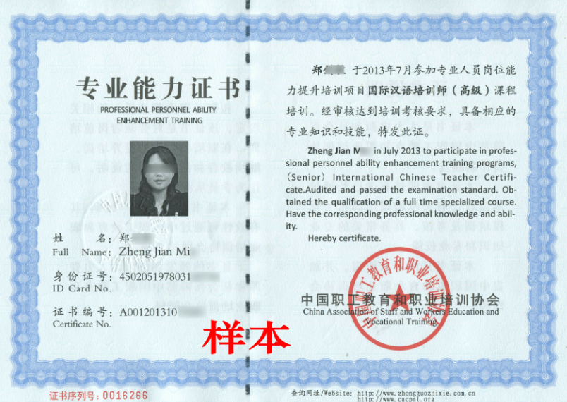 高中學歷可以考教師資格證嗎 怎么考-圖1