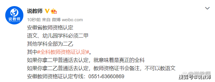 教師普通話證書要求幾級-圖1
