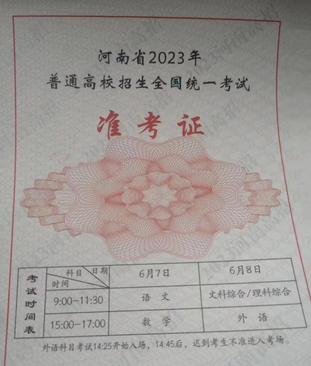 高考考生號是不是準(zhǔn)考證號-圖1