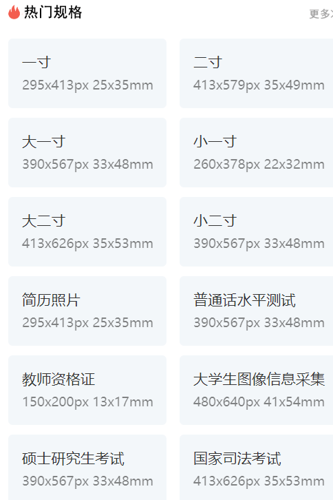 教師資格證一寸還是兩寸-圖1