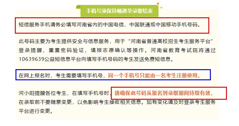 高考考生號忘記了怎么查詢-圖1