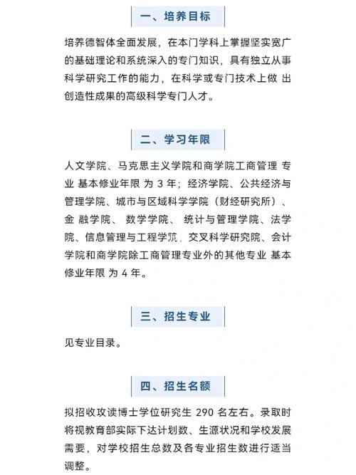 上海財經(jīng)大學研究生招生網(wǎng)-圖1