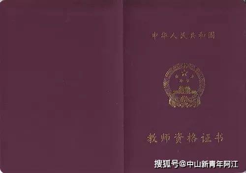 學前教育可以考小學教師資格證嗎-圖1