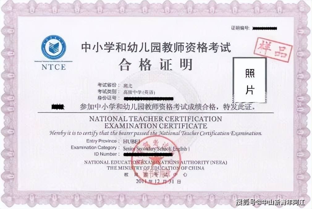 小學(xué)語文教師資格證普通話要幾級(jí)-圖1