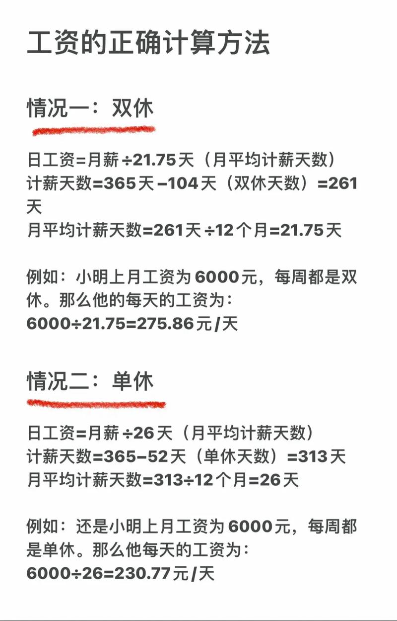 會計工資一般多少錢一個月？-圖1