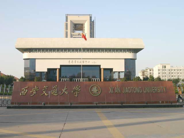 西安交通大學網絡教育學院-圖1