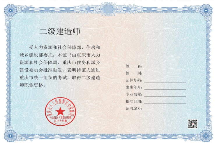 二級建造師是什么職稱等級-圖1