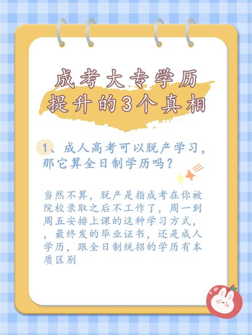 脫產學歷是不是和全日制學歷一樣-圖1