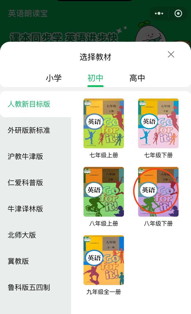 初中英語單詞跟讀軟件app免費(fèi)-圖1