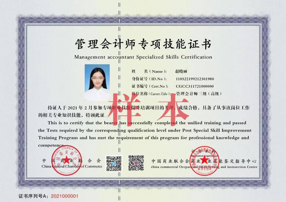 高級會計(jì)職稱報(bào)考條件是什么-圖1