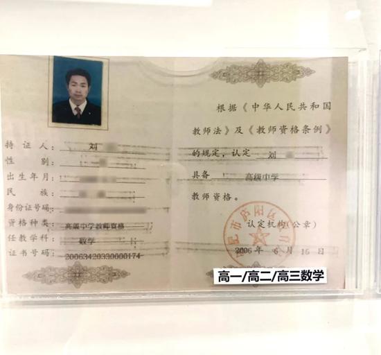 高中教師資格證能不能教初中-圖1