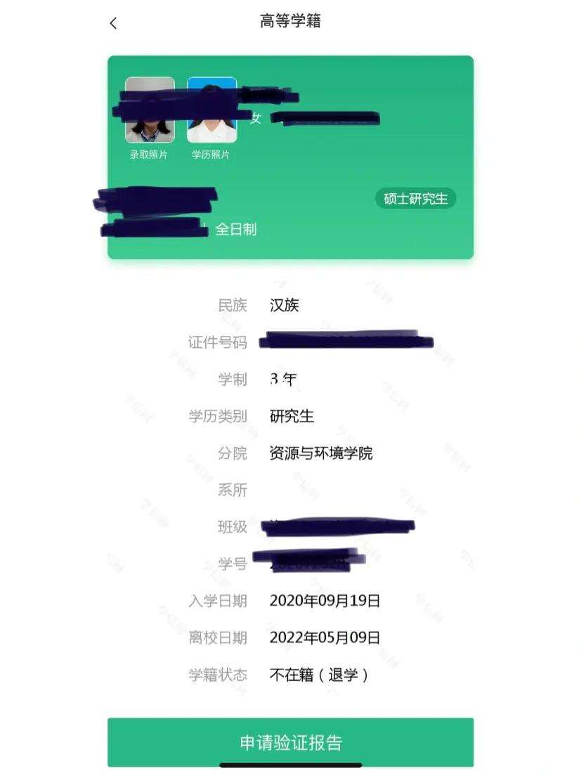學(xué)信網(wǎng)手機(jī)號(hào)碼換了怎么辦-圖1