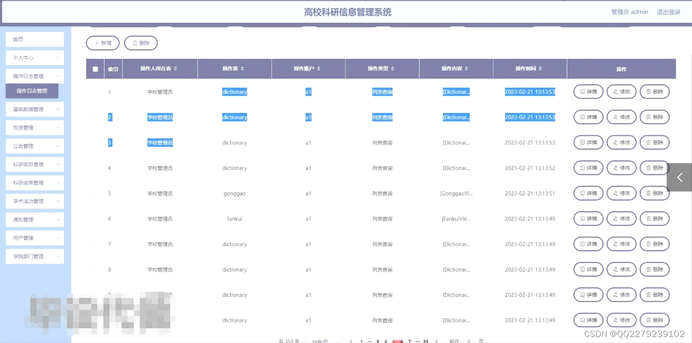 北京工業大學研究生管理系統-圖1