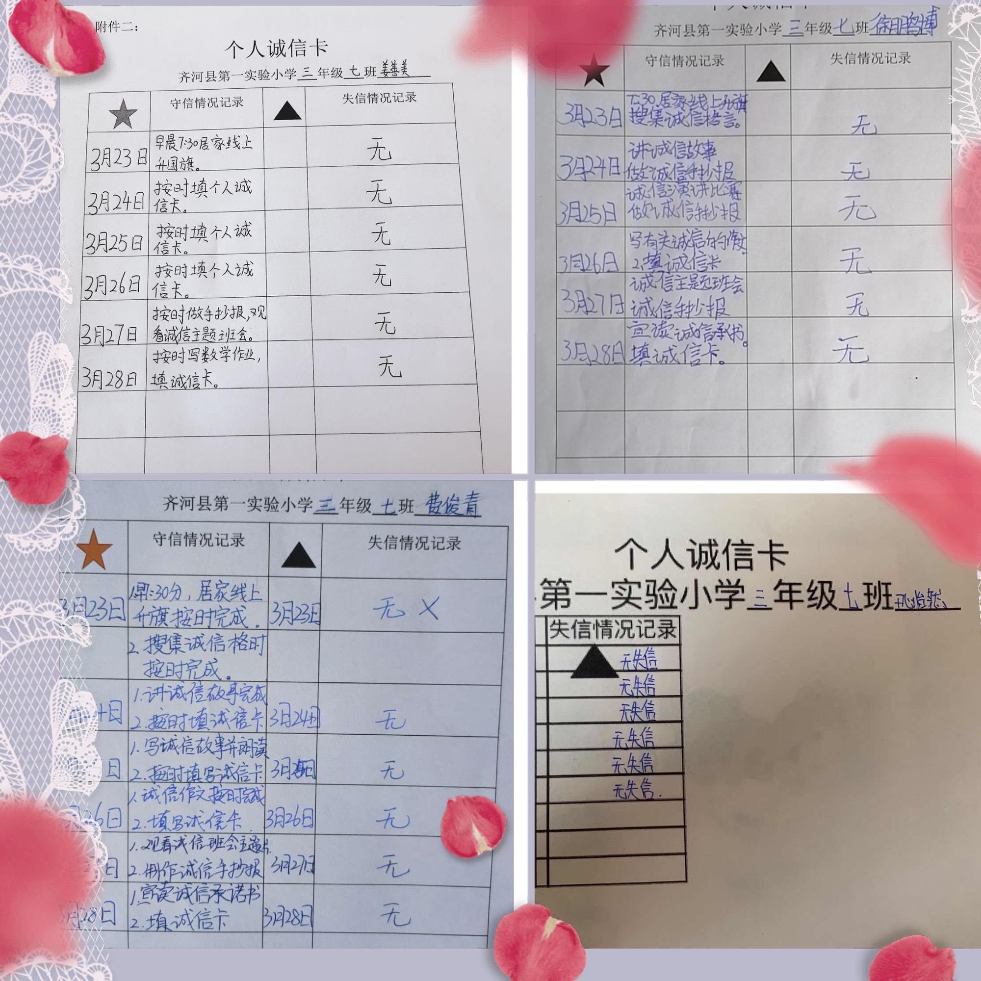 怎么知道自己被記入誠信檔案-圖1