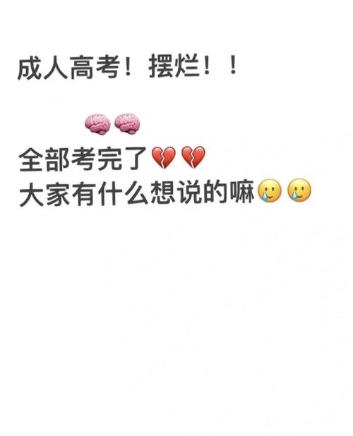 成考三科沒有過100分會怎樣 過不了怎么辦-圖1