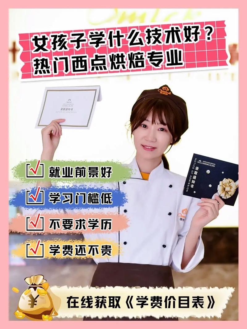 低學(xué)歷女生提升自己可以學(xué)什么 適合學(xué)什么技術(shù)-圖1