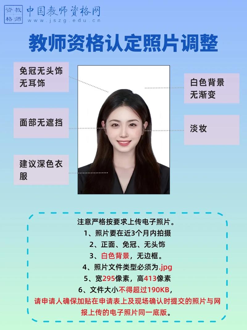 教資照片怎么看審核通過 未通過原因-圖1