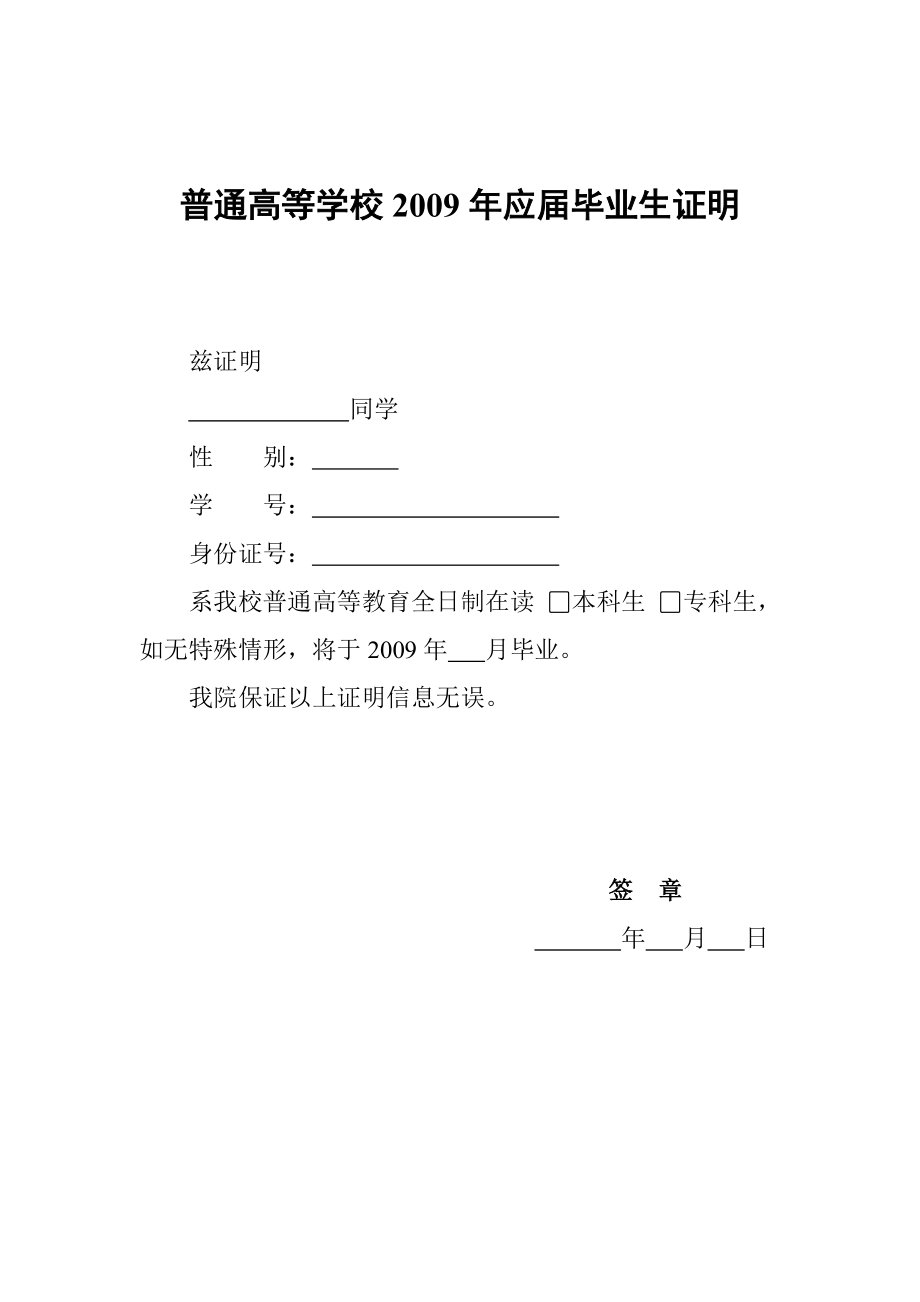 在讀的非應屆畢業生是什么意思-圖1