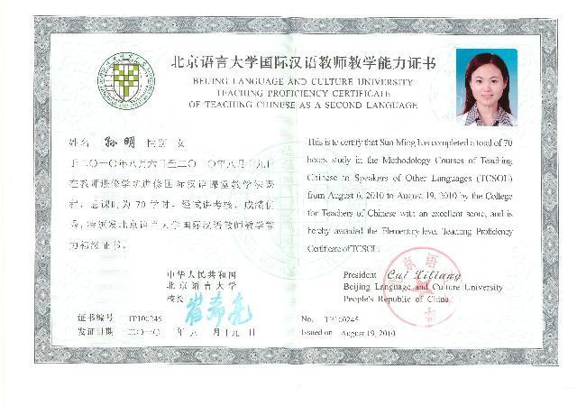 國際漢語教師證書官網(wǎng)報名入口-圖1