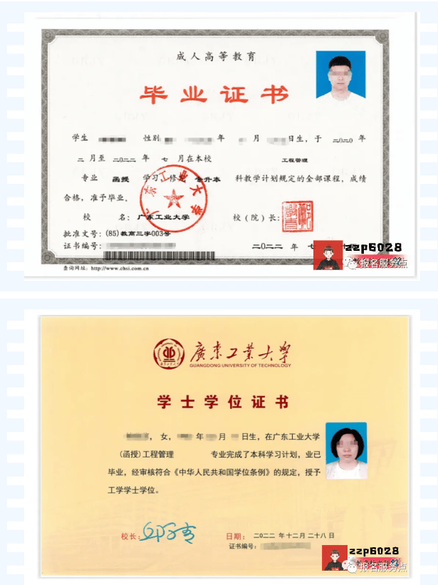 廣東工業(yè)大學(xué)研究生招生信息網(wǎng)-圖1