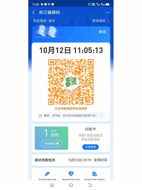 黃碼打卡14天會自動變綠碼嗎-圖1