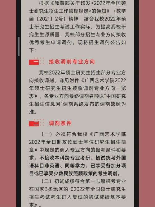 調劑復試結果一般多久通知-圖1