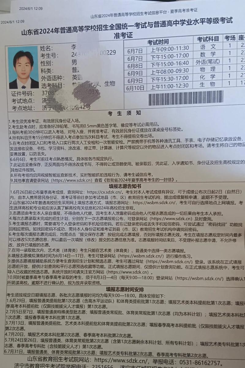 高考準考證打印黑白還是彩色-圖1
