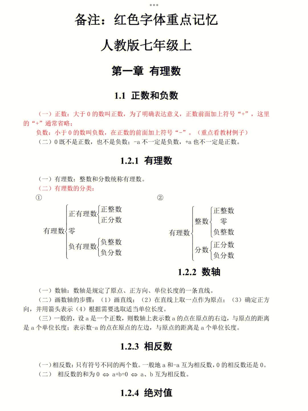 初中數學教資考試科目有什么-圖1