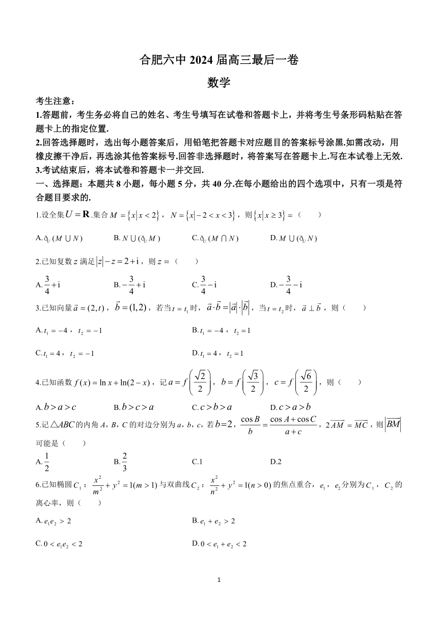 2024年安徽高考用什么卷 英語考試內容-圖1