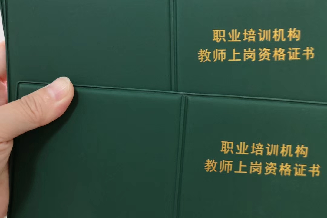 文秘專業可以考教師資格證嗎-圖1