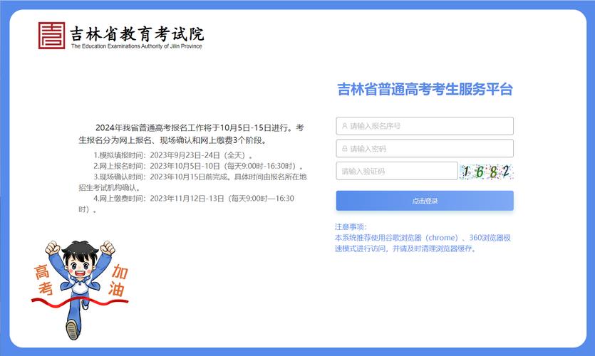 吉林省高等教育自學(xué)考試信息網(wǎng)-圖1