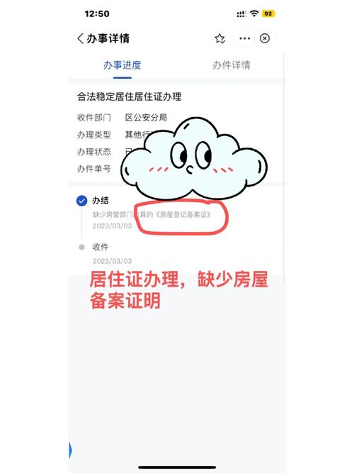 異地報考無居住證且報名成功-圖1