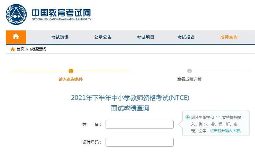 教師資格證面試過(guò)了怎么拿證-圖1