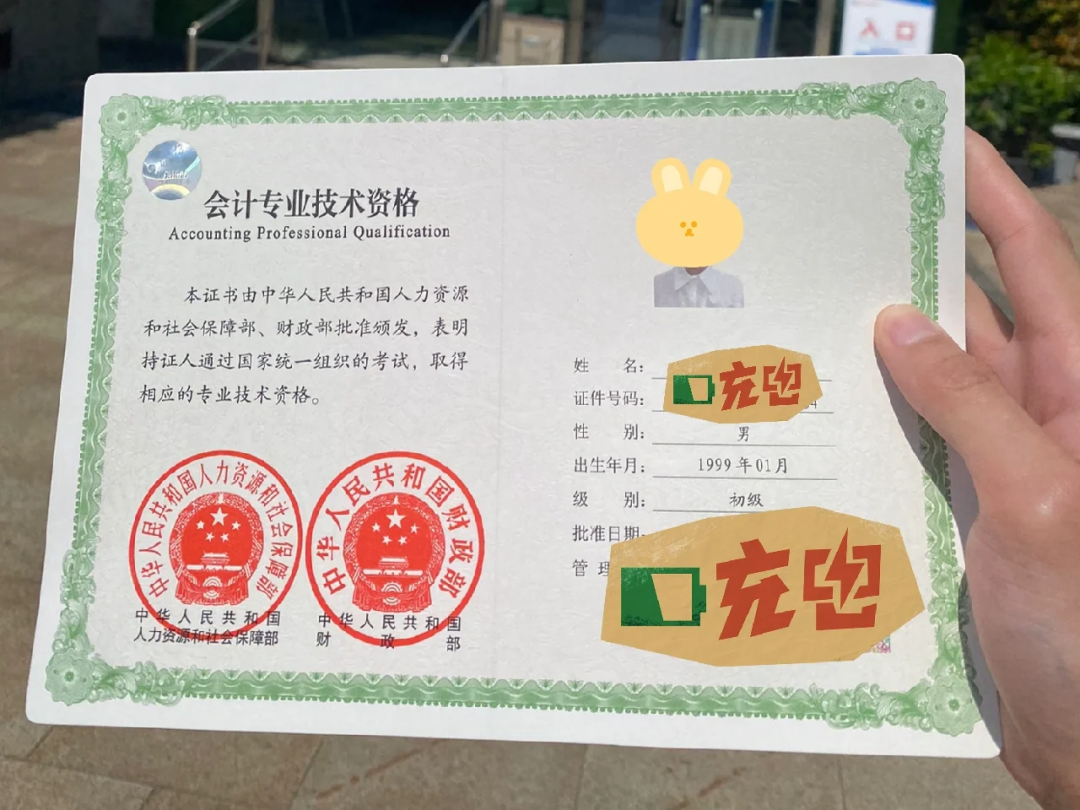 初級(jí)會(huì)計(jì)證書有用嗎-圖1