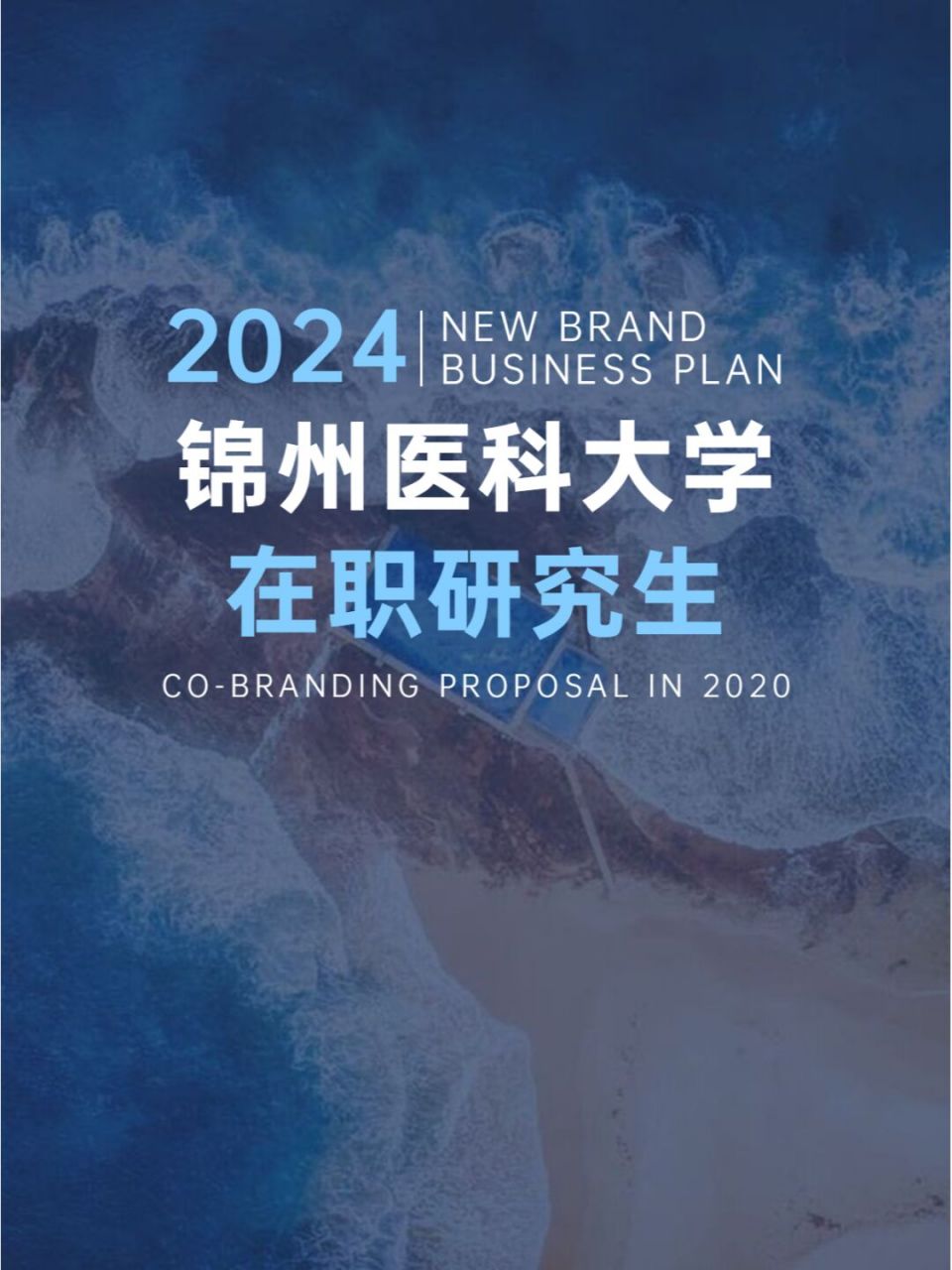 錦州醫科大學研究生官網(入口)入口-圖1
