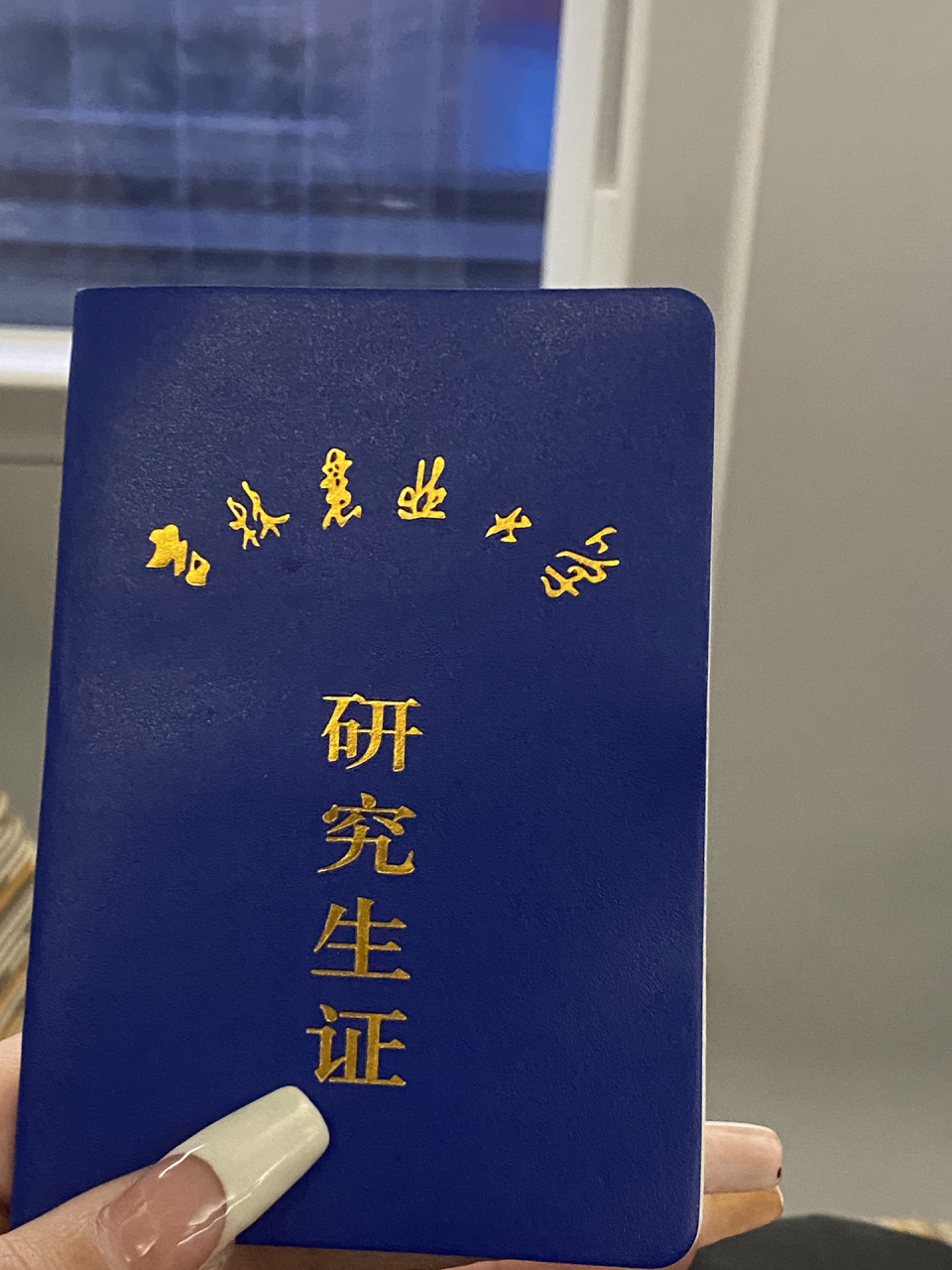 吉林農業大學研究生院官網入口-圖1