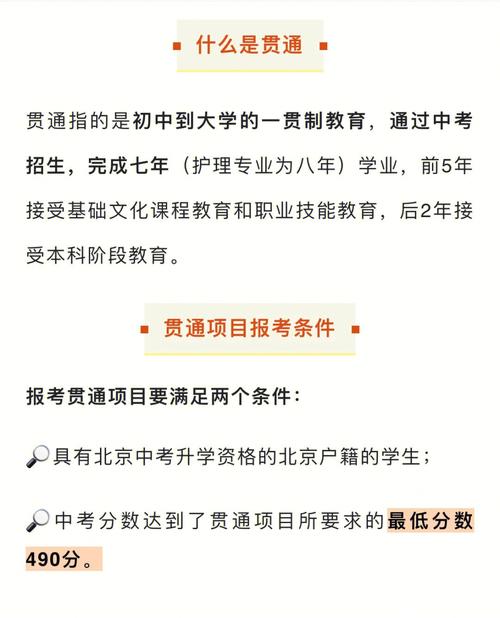 高本貫通是什么意思？適合哪些學生選擇？-圖1