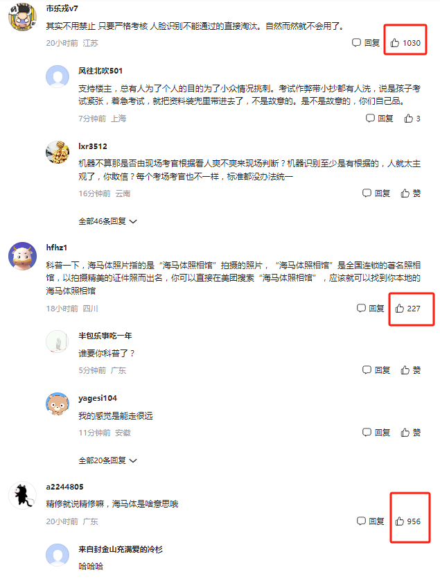 考研報名禁止使用海馬體照片（被禁用原因）-圖1
