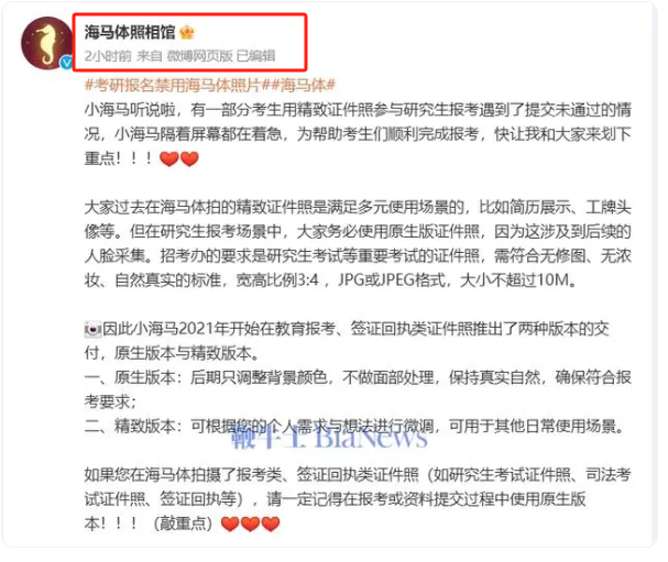 海馬體考研報名被禁用原因（科普）-圖1