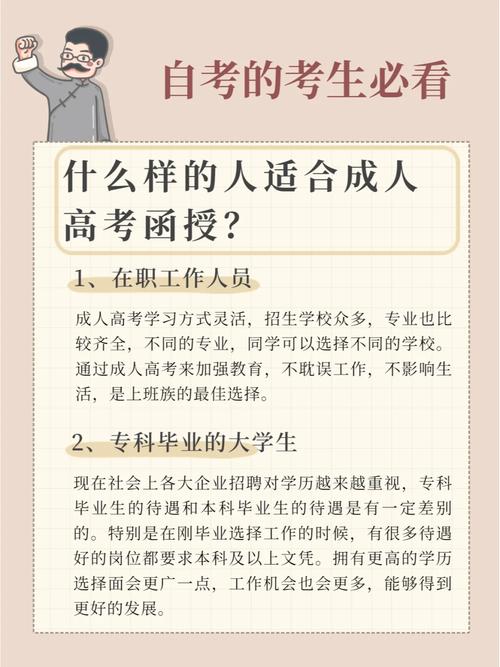 怒江函授的學習方式是什么？適合哪些人群？-圖1