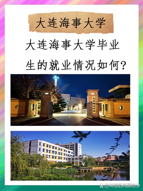 大連海事就業情況如何？有哪些優勢？-圖1
