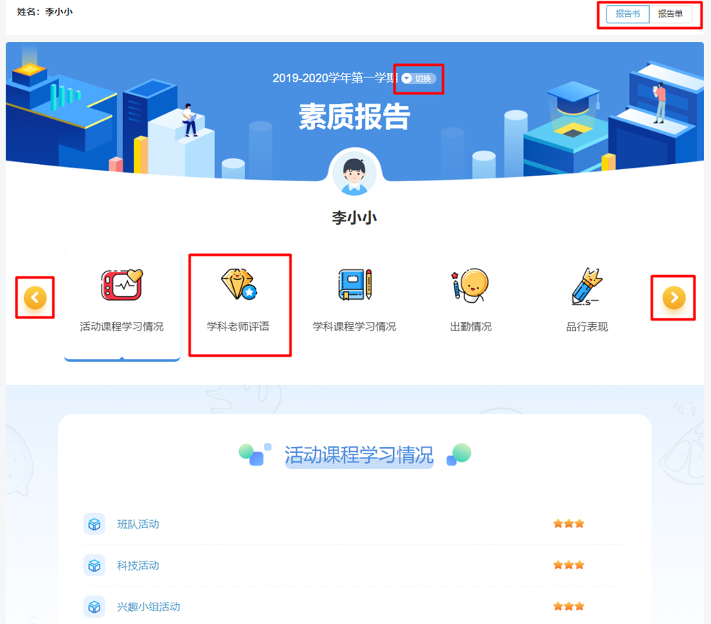 北京綜素平臺(tái)的功能是什么？如何使用？-圖1