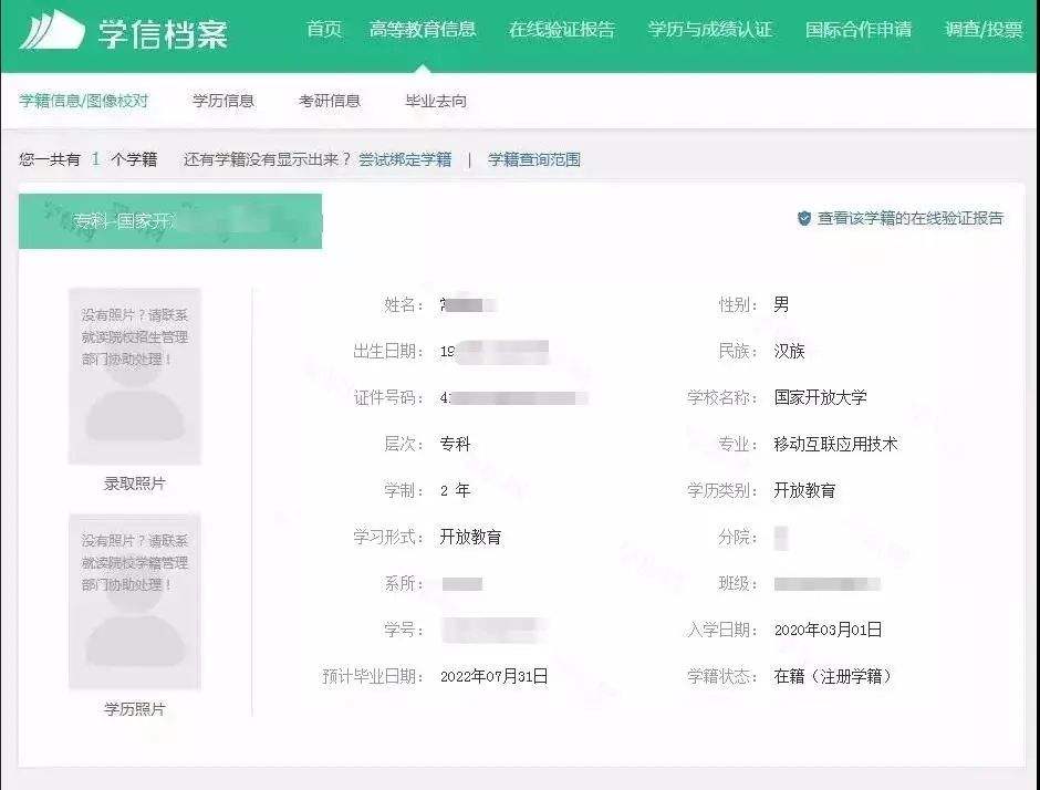 湖北省自考學(xué)歷學(xué)籍查詢-圖1
