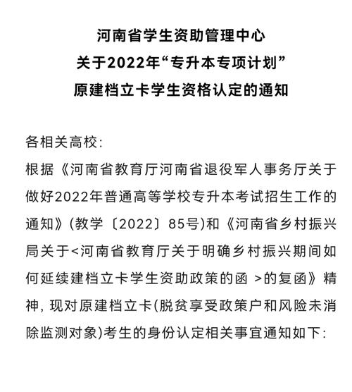 建檔立卡專升本太惡心-圖1