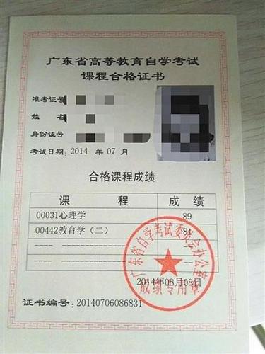 教資可以考兩個學科嗎-圖1