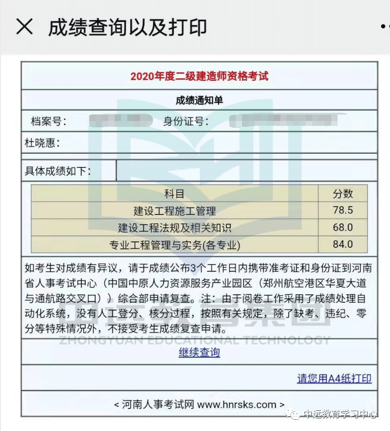 二級建造師成績多久出-圖1