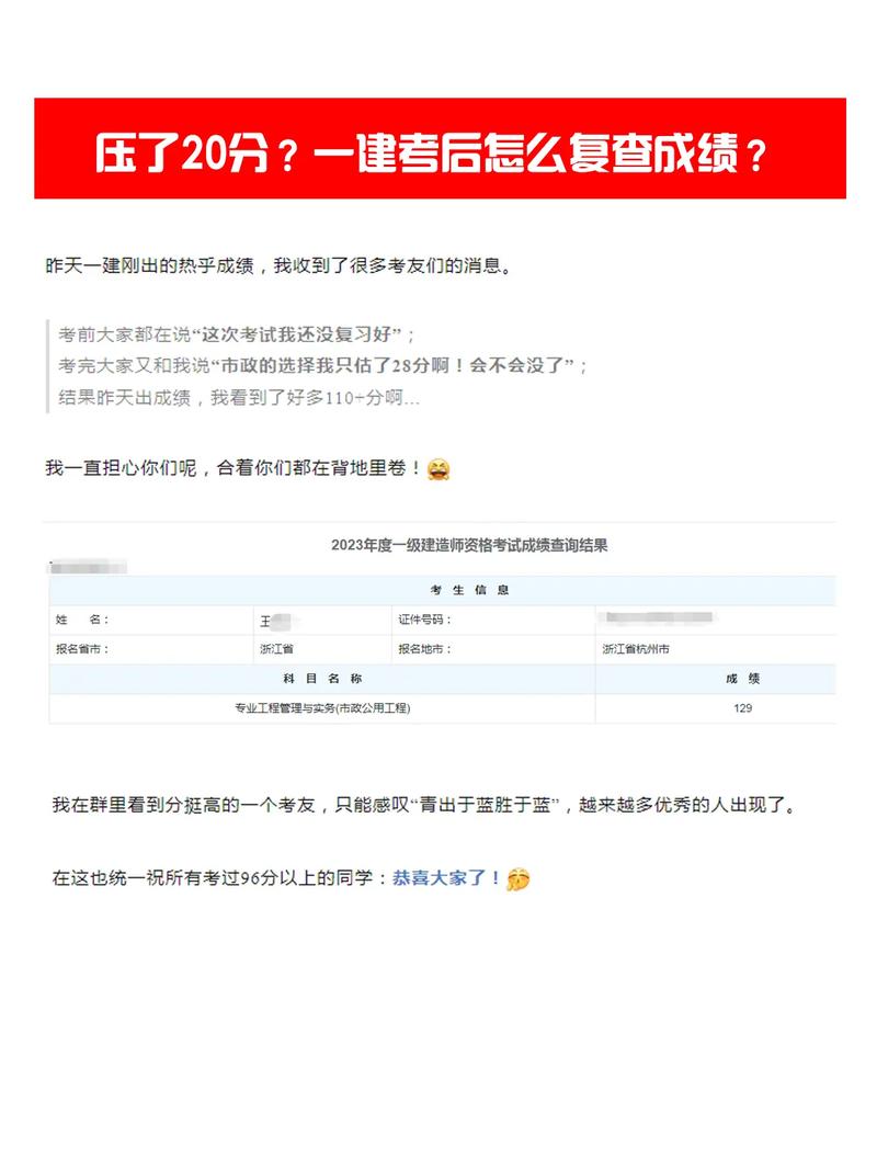 有人復查分數成功了嗎 老師為什么不建議復查成績-圖1