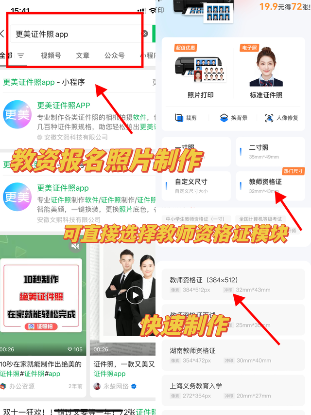 教資報名手機上能報嗎-圖1